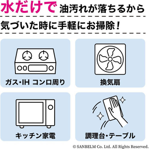 サンベルム 油・コゲするるんクロス ベージュ FCJ408P-K75308-イメージ7