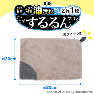 サンベルム 油・コゲするるんクロス ベージュ FCJ408P-K75308-イメージ8