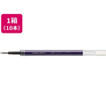 三菱鉛筆 ユニボール ゼント単色 替芯 0.7mm 青 10本 FCK619C-UBRZ07.33