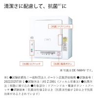 日立 衣類乾燥機 6.0kg  DE-N60HV 2024年製 ジャンク 日立 衣類乾燥機 6.0kg DE-N60HV 2024年製 ジャンク DE-N60HVは何
