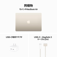 15インチMacBook Air 8コアCPU10コアGPU M3 スターライト 15インチMacBook Air [整備済製品] 8コアCPUと10コアGPUを搭載した