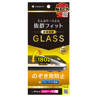 トリニティ iPhone 18 Pro Max用 ケースとの相性抜群 のぞき見防止 画面保護強化ガラス 光沢 TR-IP26L3-GLS-LPVCC