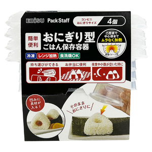 エビス おにぎり型ご飯保存容器(4個) オニギリガタゴハンホゾンヨウキ4コイリ エビス おにぎり型ご飯保存容器(4個) オニギリガタゴハンホゾンヨウキ4コイリ