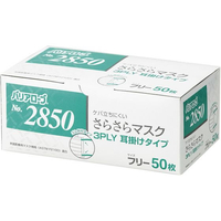 リーブル さらさらマスク3PLY 耳掛タイプ レギュラー 50枚 FCF313A