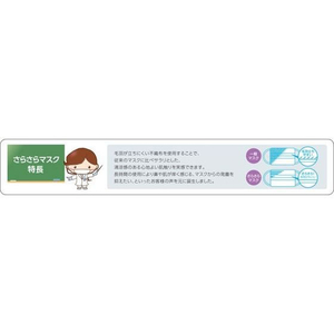 リーブル さらさらマスク3PLY 耳掛タイプ レギュラー 50枚 FCF313A-イメージ2