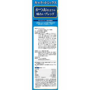 ペットライン キャラットミックス かつお仕立ての味わいブレンド 2.7kg FC190RY-CM-1-イメージ2