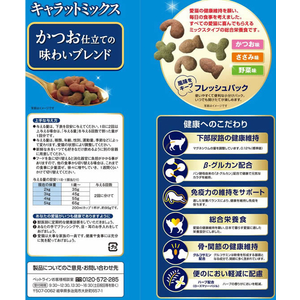 ペットライン キャラットミックス かつお仕立ての味わいブレンド 2.7kg FC190RY-CM-1-イメージ3