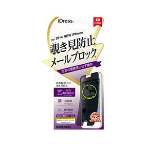 サンクレスト 液晶保護フィルム 覗き見防止メールブロック(左右) iPhone6用 IP6MBLR-イメージ1
