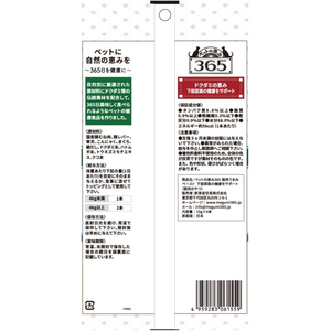新東亜交易 ペットの恵み365 猫用うまみペースト 下部尿路の健康をサポート10g×4本入 FCE523K-イメージ2