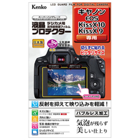 ケンコー キヤノン EOS Kiss X10/X9用液晶プロテクター KLPCEOSKISSX10