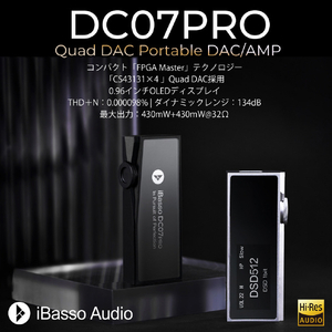 iBasso Audio ポータブルDAC DC07PRO シルバー DC07PROSV-イメージ4