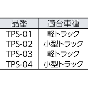 萩原工業 ターポリントラックシート 4号 小型トラック シルバー／オレンジ 3.0m×3.7m シルバー／オレンジ33.70.2732 FC714HM-3778959-イメージ2