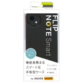 トリニティ AQUOS wish5用 [Smart FlipNote] 薄型スマートフリップノートケース ブラック TR-AQ25W-FNS-LBK
