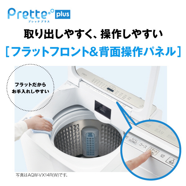 AQUA 10．0kgインバーター全自動洗濯機 Prette(プレッテ) ホワイト AQW-VX10R(W) スピンバブル洗浄