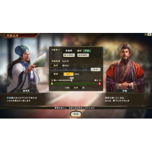 コーエーテクモゲームス 三國志14 with パワーアップキット Complete Edition【PS5】 ELJM30995-イメージ4