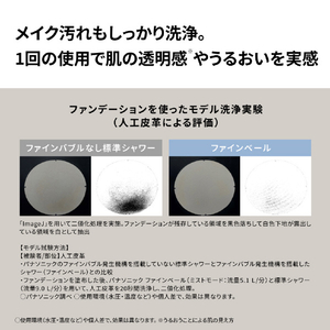 パナソニック ファインバブルシャワーヘッド ファインベール シルバー EH-SH50-S-イメージ10