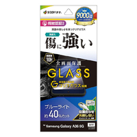 ラスタバナナ Galaxy A36 5G(SC-54F)用 ゴリラガラスフィルム ブルーライトカット 高光沢 0.33mm クリア GGE4647GA36