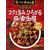 新宿中村屋 本格四川 コクと旨み、ひろがる麻婆豆腐 F125978-イメージ2