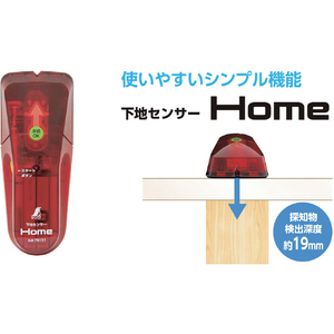 シンワ測定 下地センサー　Ｈｏｍｅ 79151-イメージ3