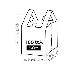 紺屋商事 バイオマス25%配合レジ袋(乳白) 30号 100枚 F378166-01042030-イメージ2