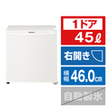 パナソニック 【右開き】45L 1ドア冷蔵庫 オフホワイト NR-A50D-W