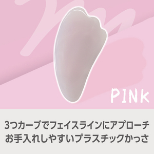 e angle プラスチックかっさ ピンク ANGT-PGA-26-13-P-イメージ1