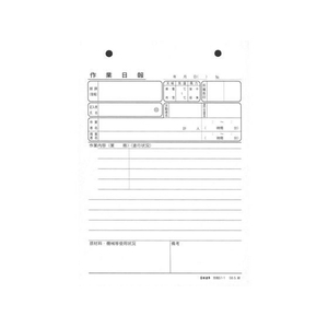 日本法令 作業日報B6 F818550-イメージ2
