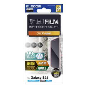 エレコム Galaxy S25用フィルム 衝撃吸収 指紋防止 高透明 PM-G251FLFPAGN-イメージ1
