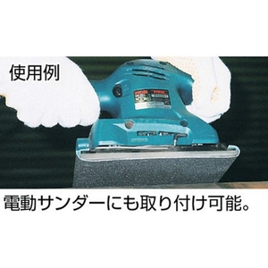 トラスコ中山 TRUSCO/1／3カットペーパー 93×230 布やすり #80 10枚入 FC961DT-2280361-イメージ2