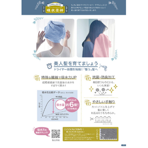日繊商工 Fuwamoco Marche 吸水美神 キッズからショートヘア用(2枚セット) ピンク/ブルー ｷﾕｳｽｲﾋﾞｼﾞﾝｺﾝﾊﾟｸﾄﾀｵﾙ2Pｾﾂﾄ-イメージ3