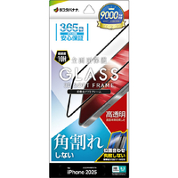 ラスタバナナ iPhone17 Pro用ソフトフレームガラス光沢治具付 クリア SG4936IP5B