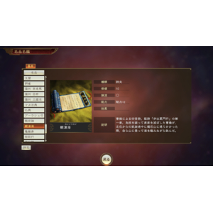 コーエーテクモゲームス 三國志14 with パワーアップキット Complete Edition【Switch】 HACPAY74N-イメージ6