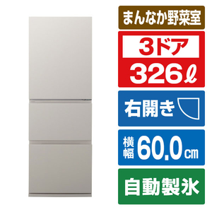 パナソニック 【右開き】326L 3ドア冷蔵庫 マットライトベージュ NR-C33JS2-C パナソニック 【右開き】326L 3ドア冷蔵庫 マットライトベージュ NR-C33JS2-C