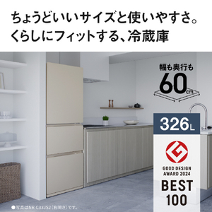 パナソニック 【右開き】326L 3ドア冷蔵庫 マットライトベージュ NR-C33JS2-C-イメージ3