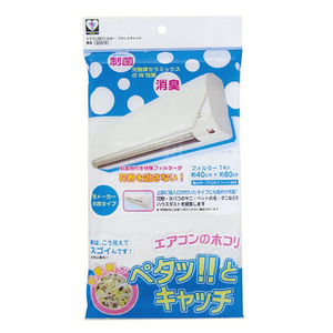 カースル エアコンフィルター 1枚入り ペタッとキャッチ 無地 F315-1W カースル エアコンフィルター 1枚入り ペタッとキャッチ 無地 F315-1W