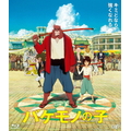 バップ バケモノの子　期間限定スペシャルプライス版Ｂｌｕ－ｒａｙ 【Blu-ray】 VPXT-72151