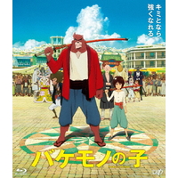 バップ バケモノの子　期間限定スペシャルプライス版Ｂｌｕ－ｒａｙ 【Blu-ray】 VPXT-72151