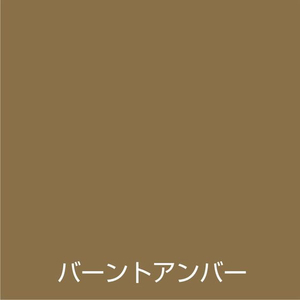 アトムサポート アトムペイント/水性スプレー 300mL バーントアンバー FC658SM-イメージ2
