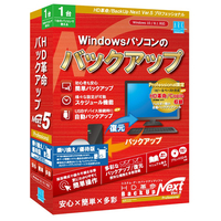 アーク情報システム HD革命/BackUp Next Ver．5 Professional 乗り換え/優待版 1台用 ｶｸBUPNEXT5PROﾉﾘﾕｳ1WC