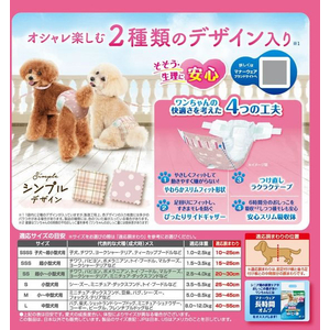 ユニ・チャーム マナーウェア 女の子用 SS モーヴピンクドット・ピンクチェック 38枚 FCF568N-イメージ3