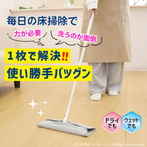 サンベルム 家中まるっと床ピカクロス グレー FCJ409P-L13411-イメージ3
