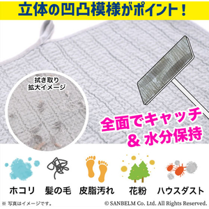 サンベルム 家中まるっと床ピカクロス グレー FCJ409P-L13411-イメージ5