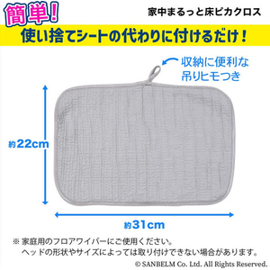 サンベルム 家中まるっと床ピカクロス グレー FCJ409P-L13411-イメージ8