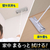 サンベルム 家中まるっと床ピカクロス グレー FCJ409P-L13411-イメージ7
