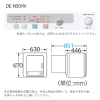 ゴンゴン　HITACHI DE-N50HV 電気式衣類乾燥機 2024年製 日立 衣類乾燥機 乾燥機 最新モデル 衣類に合わせて選べるコース