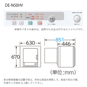 日立 5．0kg衣類乾燥機 ピュアホワイト DE-N50HV W-イメージ2