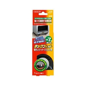 北川工業 タックフィット 電子レンジ・オーブンレンジ用(4個入り) キタリア TF-5550-D 北川工業 タックフィット 電子レンジ・オーブンレンジ用(4個入り) キタリア TF-5550-D