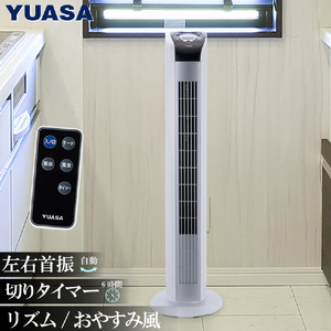 ユアサプライムス リモコン付タワー型扇風機 ホワイトシルバー YT-T7790EFR(WS)-イメージ4