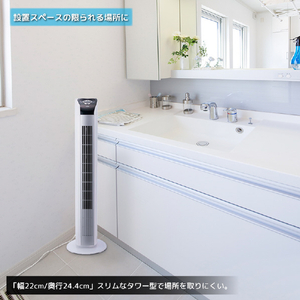 ユアサプライムス リモコン付タワー型扇風機 ホワイトシルバー YT-T7790EFR(WS)-イメージ5
