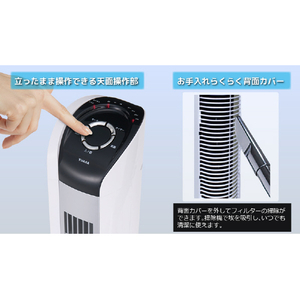ユアサプライムス リモコン付タワー型扇風機 ホワイトシルバー YT-T7790EFR(WS)-イメージ6